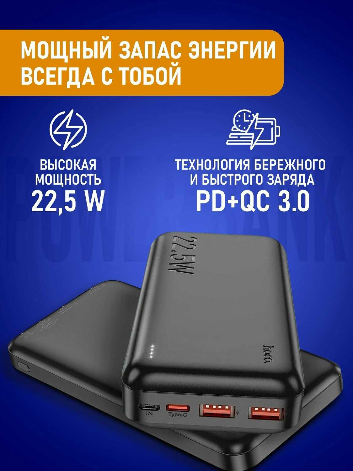 Power Bank Overlord (J94) фотография 10