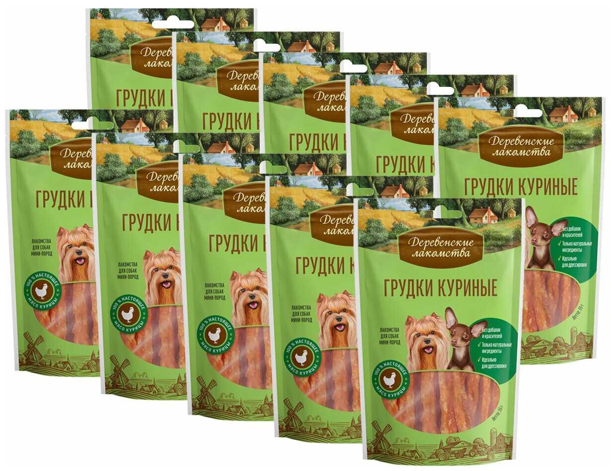 Лакомство для собак Деревенские лакомства Грудки куриные