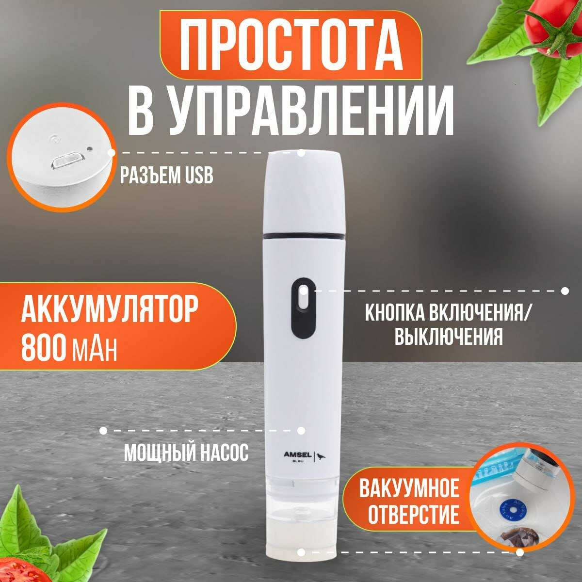 Вакууматор для продуктов Amsel Blau с пакетами фотография 6