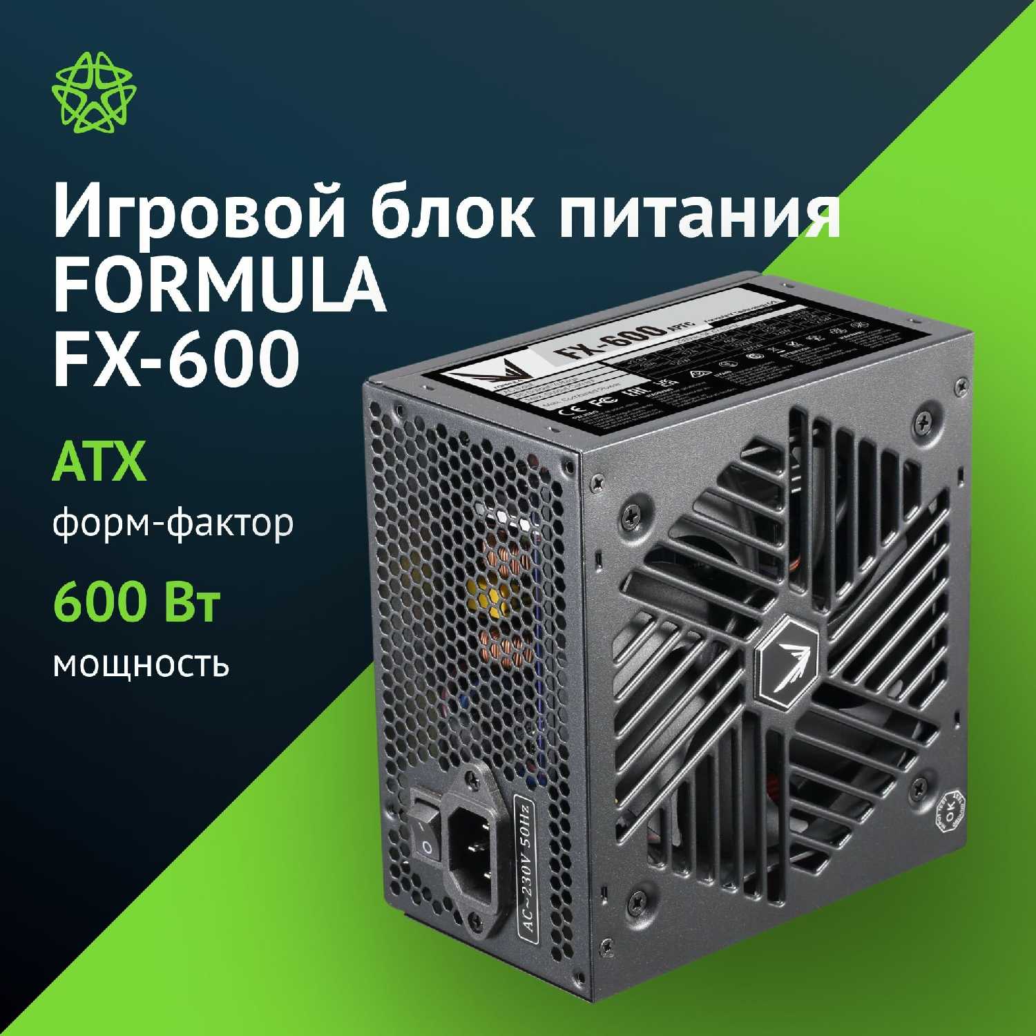 Блок питания Formula FX-600 (2444pin) фотография 3