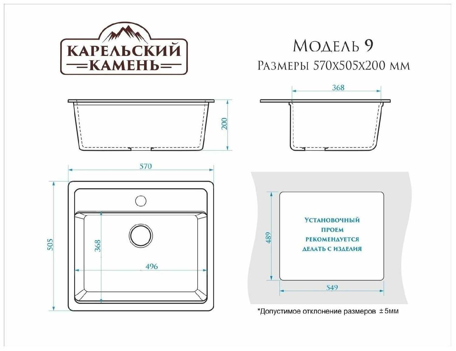 Кухонная мойка Карельский камень Модель 9 (570505) (Q4) фотография 12