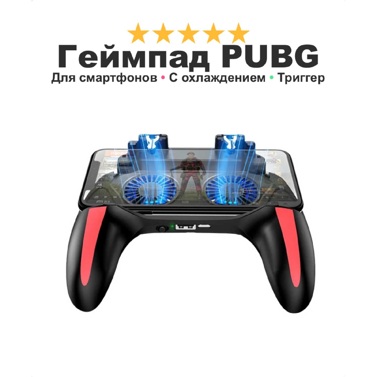Беспроводной геймпад CASH OF CLANS PUBG
