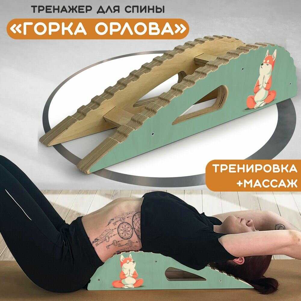 Массажер-тренажер Массажер-тренажер для спины 