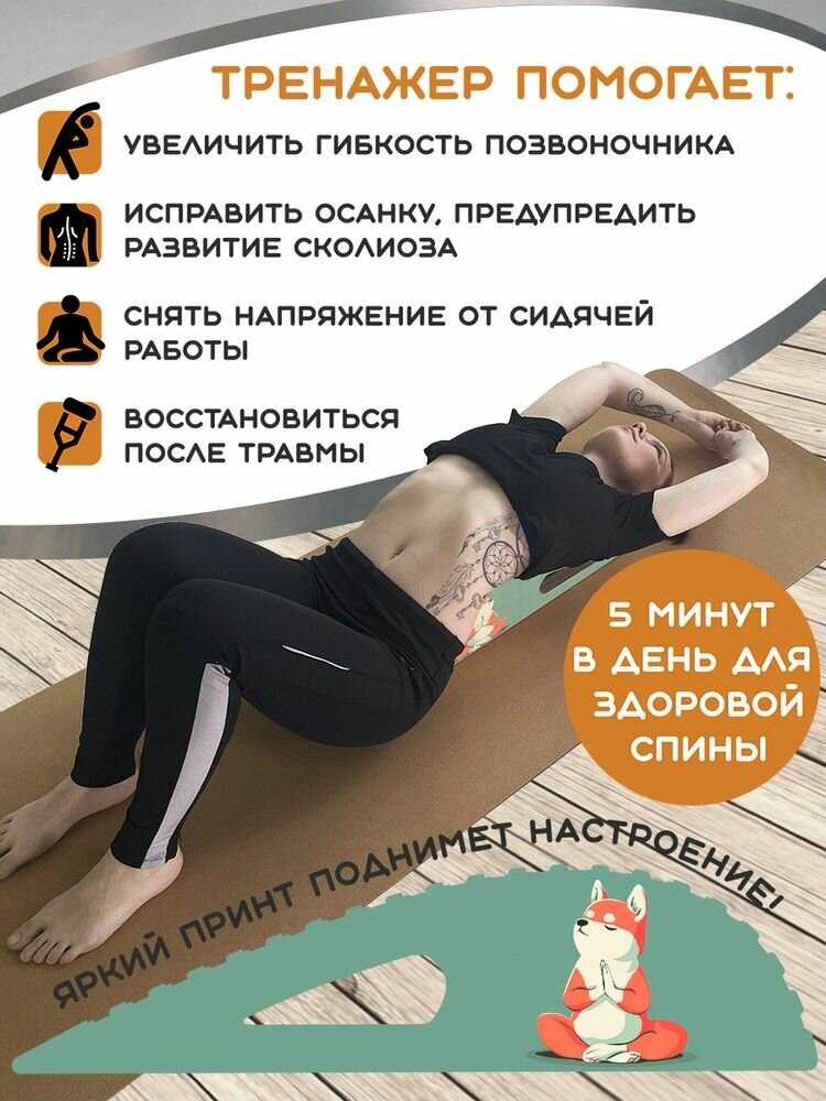 Массажер-тренажер Массажер-тренажер для спины 