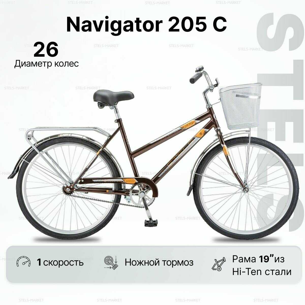 Велосипед STELS NAVIGATOR 205 Lady (26