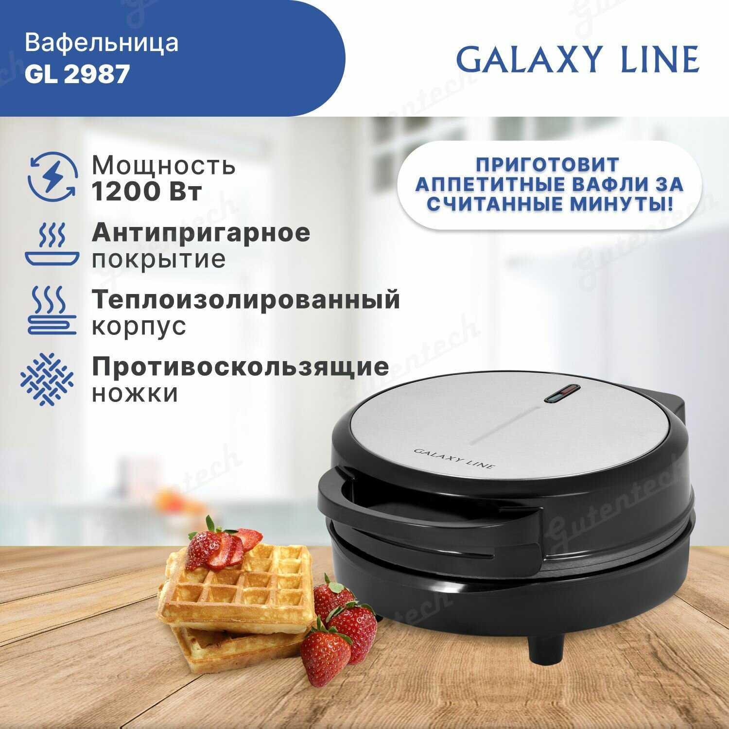 Вафельница электрическая GALAXY LINE Вафельница (GL2987) фотография 9