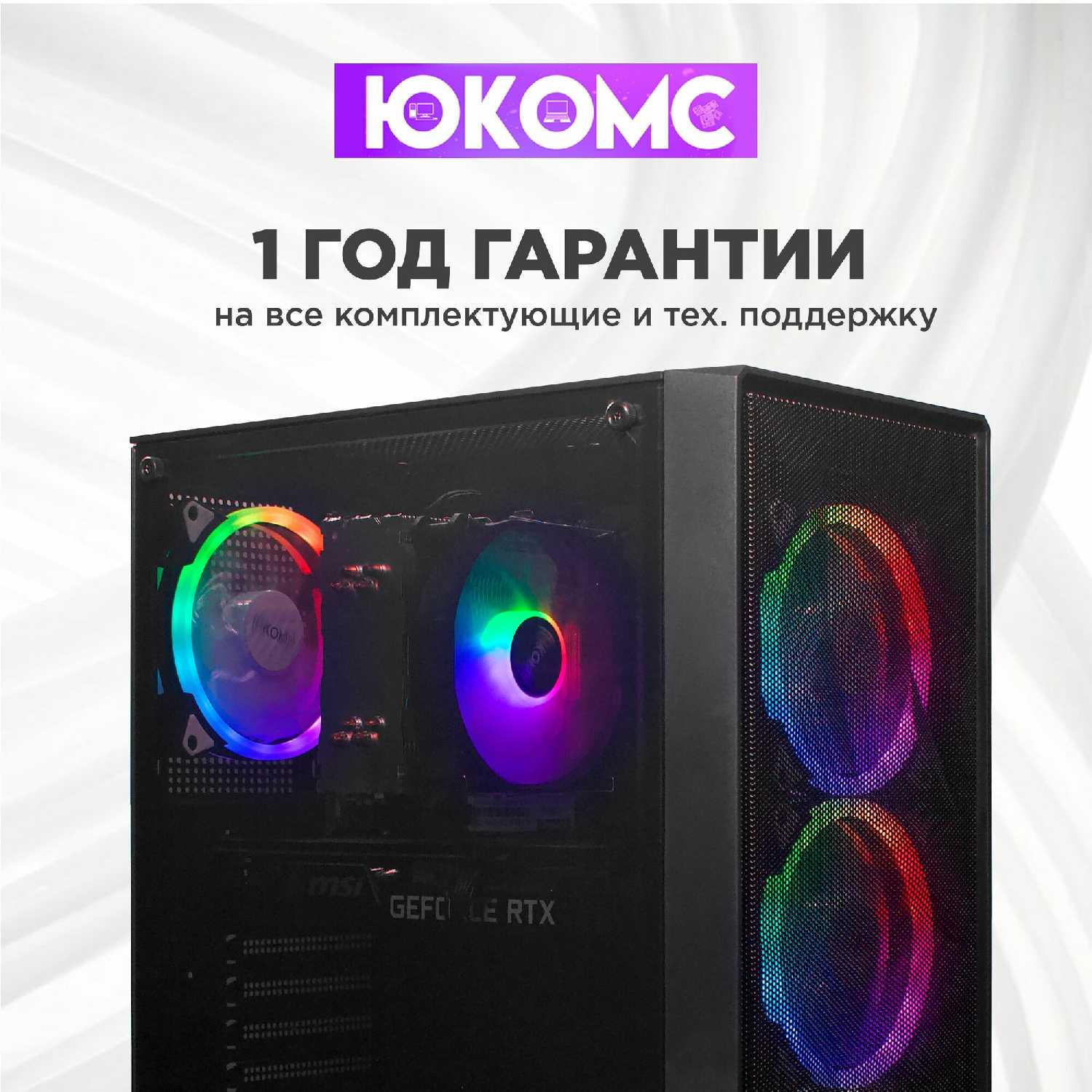 Игровой PC юкомс i7 3770, GTX 1650 4GB, SSD 2TB, 16GB DDR3, БП 450W фотография 5