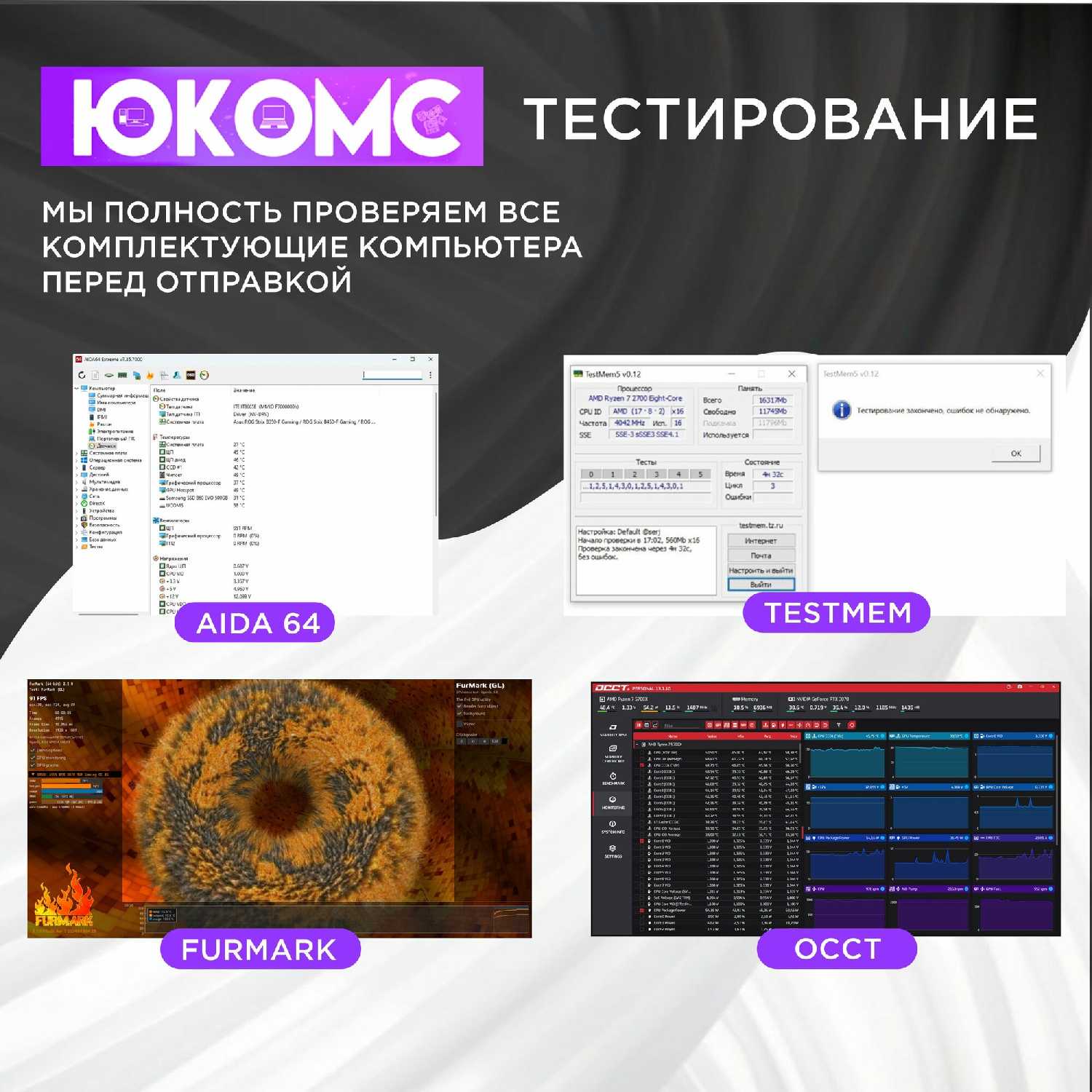Игровой PC юкомс i7 3770, GTX 1650 4GB, SSD 2TB, 16GB DDR3, БП 450W фотография 6