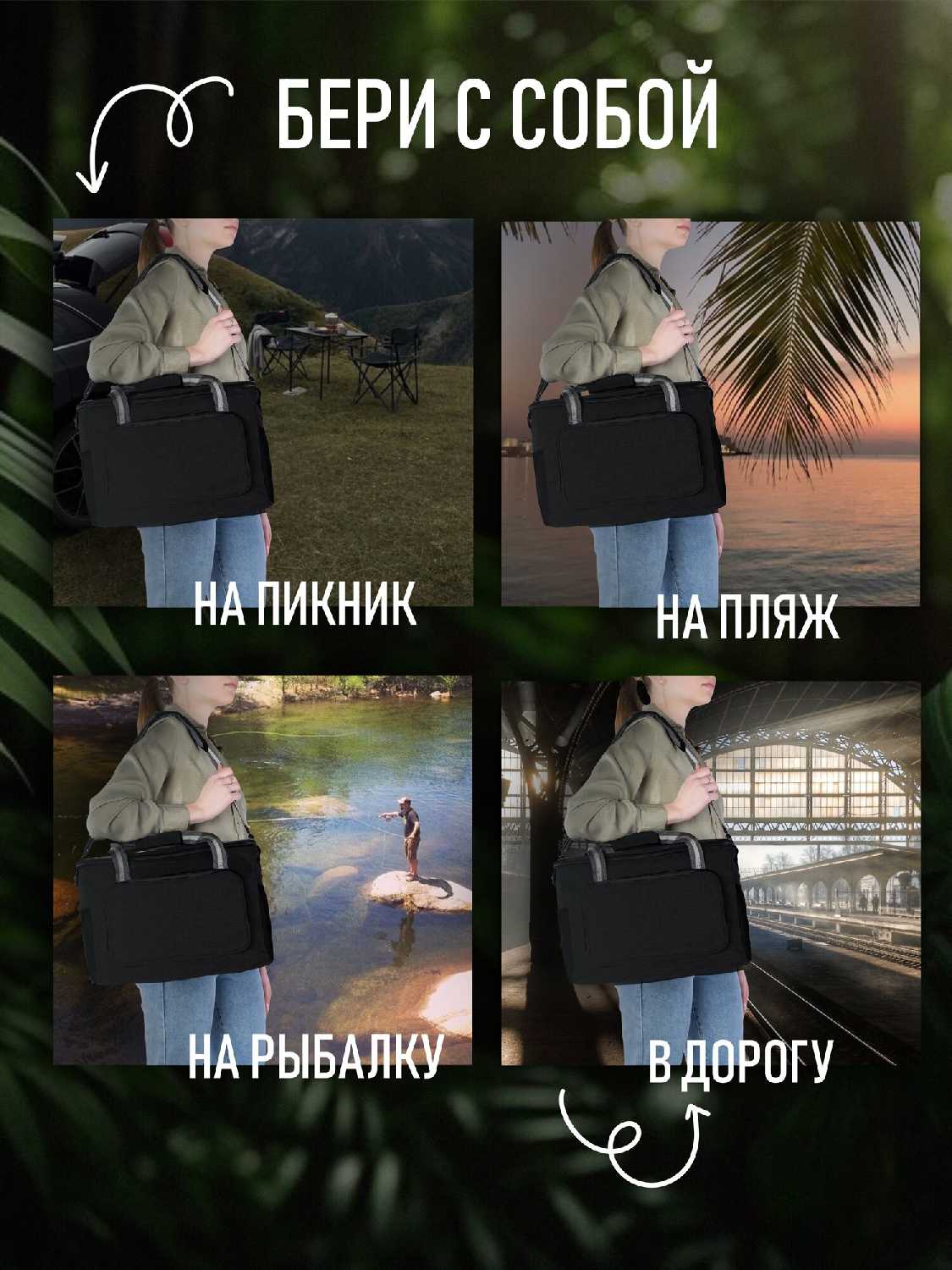 Термосумка холодильник для продуктов и напитков / для ланча (пикника) Термосумка (24 литра) фотография 30