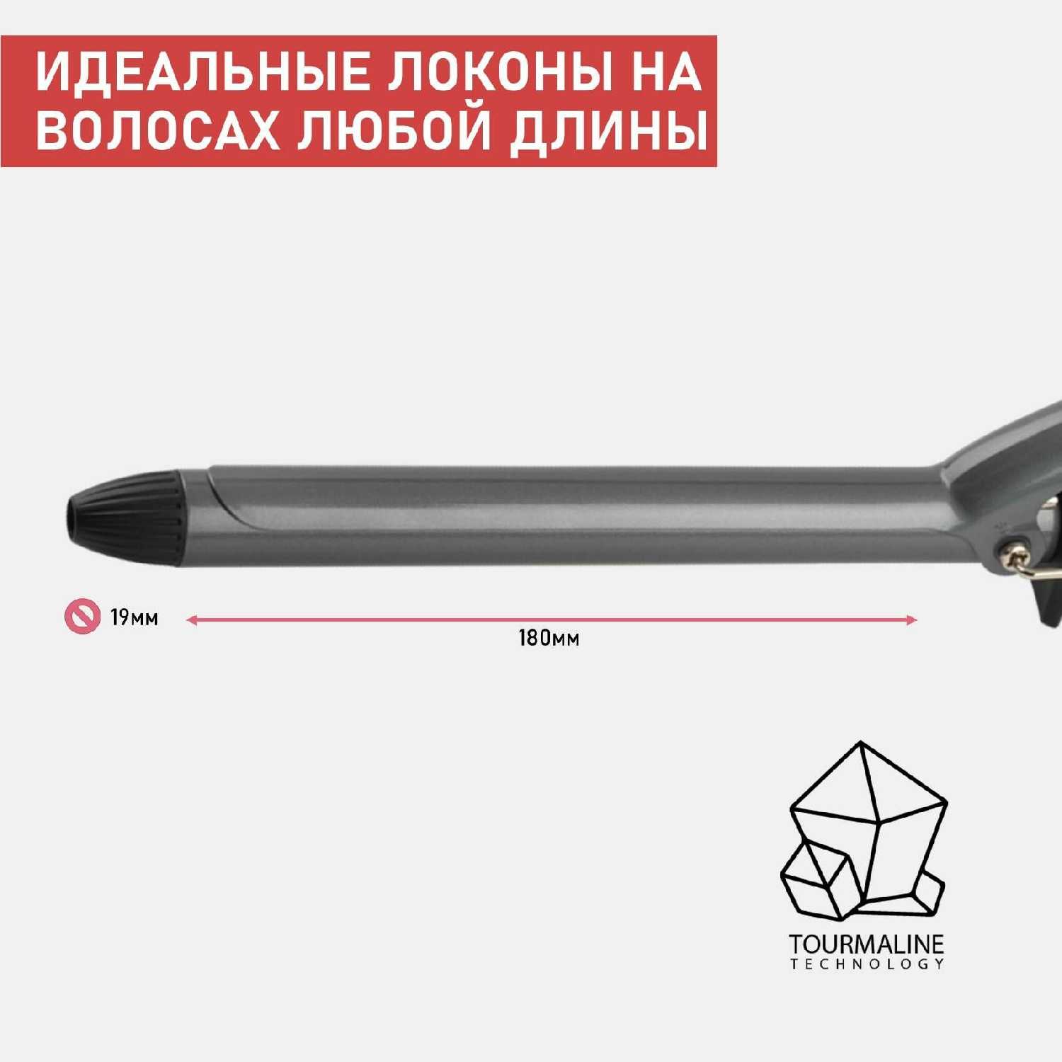 Щипцы для завивки волос Scarlett Щипцы для завивки волос (SC-HS60010) фотография 2