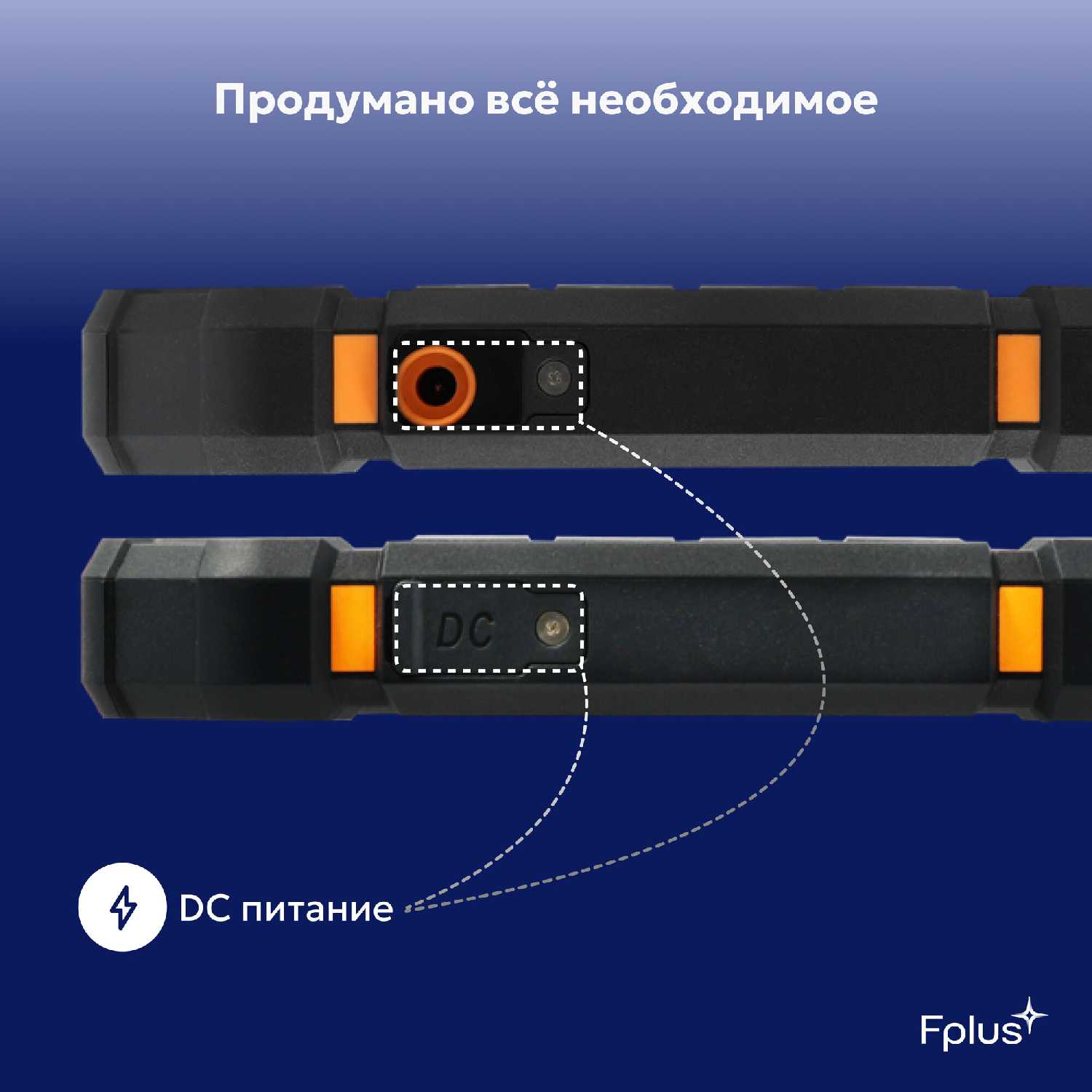 Защищенный планшет Fplus RT800 8 дюймов 4/64Gb фотография 9