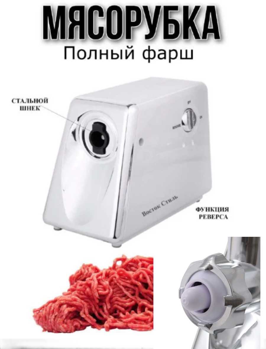 Мясорубка электрическая Мясорубка электрическая (3000W) фотография 6