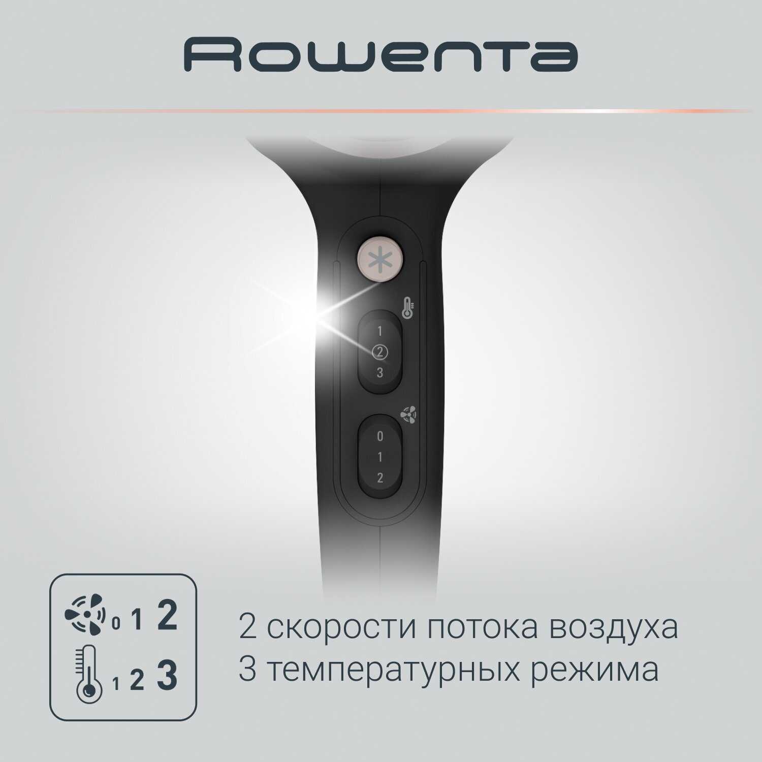 Фен для волос Rowenta Studio Dry Glow (CV5836F0) фотография 2