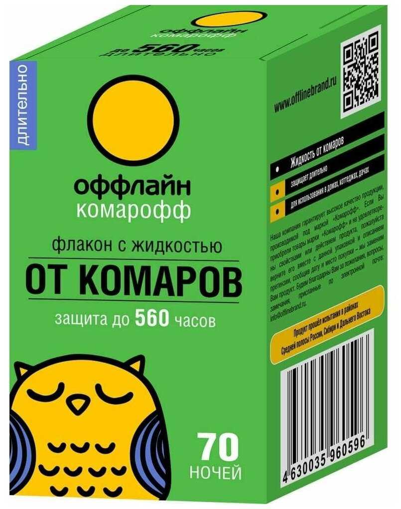Комарофф Комплект от комаров 