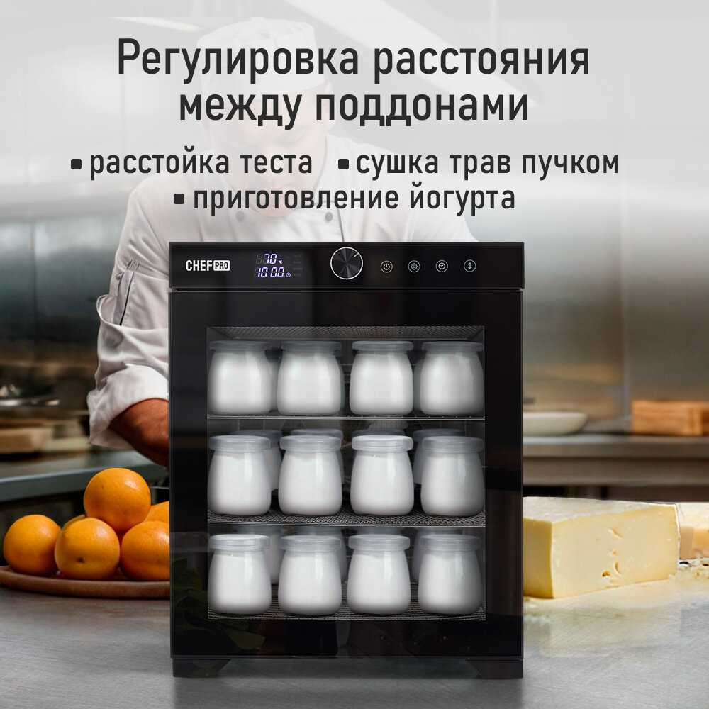 Сушилка для фруктов, овощей CHEF PRO Сушилка для фруктов и овощей (CF-FD805A) фотография 7