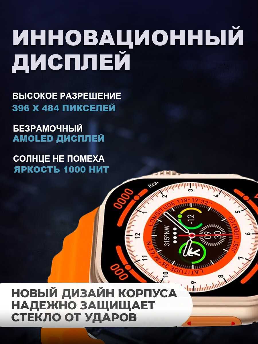 Смарт-часы Watch 8 Ultra (49mm) фотография 19