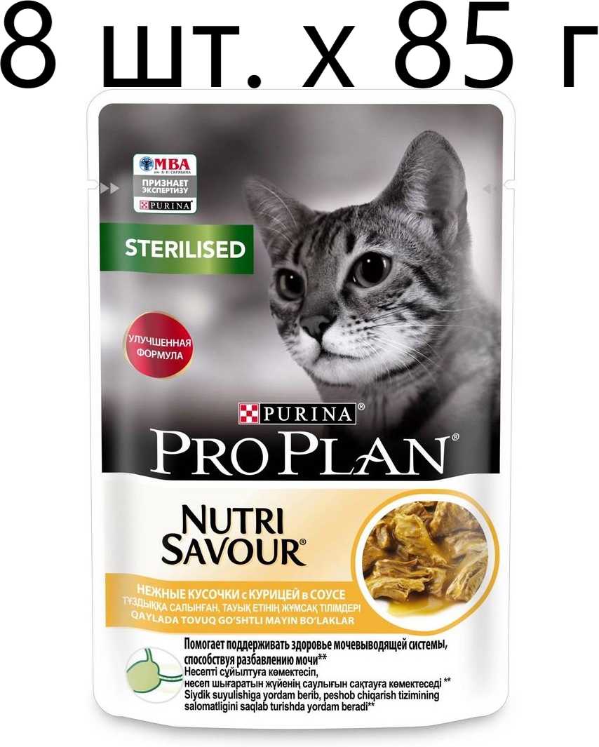 Корм Pro Plan Nutri Savour с курицей фотография 3