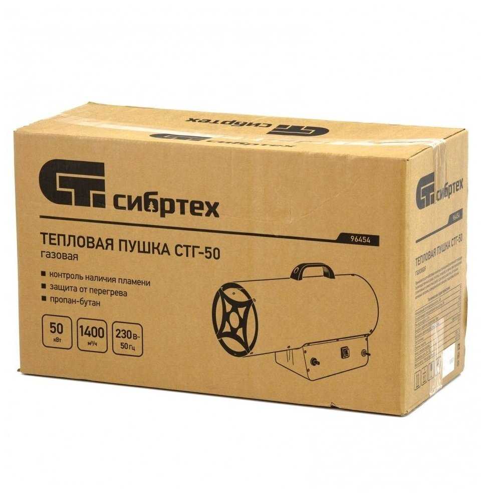 Газовая тепловая пушка Сибртех СТГ-50 (50 кВт) фотография 8