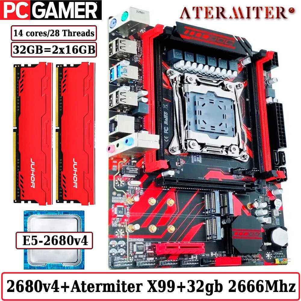 Комплект материнская плата Atermiter X99 G658Q + Xeon 2680V4 + 32GB DDR4 3200Mhz