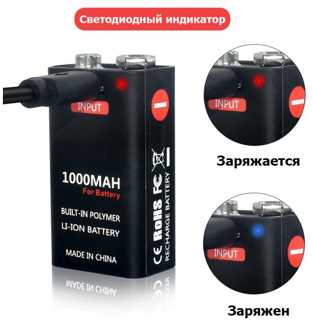 Аккумуляторные батарейки Крона 9V Li-ion 6F22 1000mAh microUSB 4 шт + кейс фотография 4