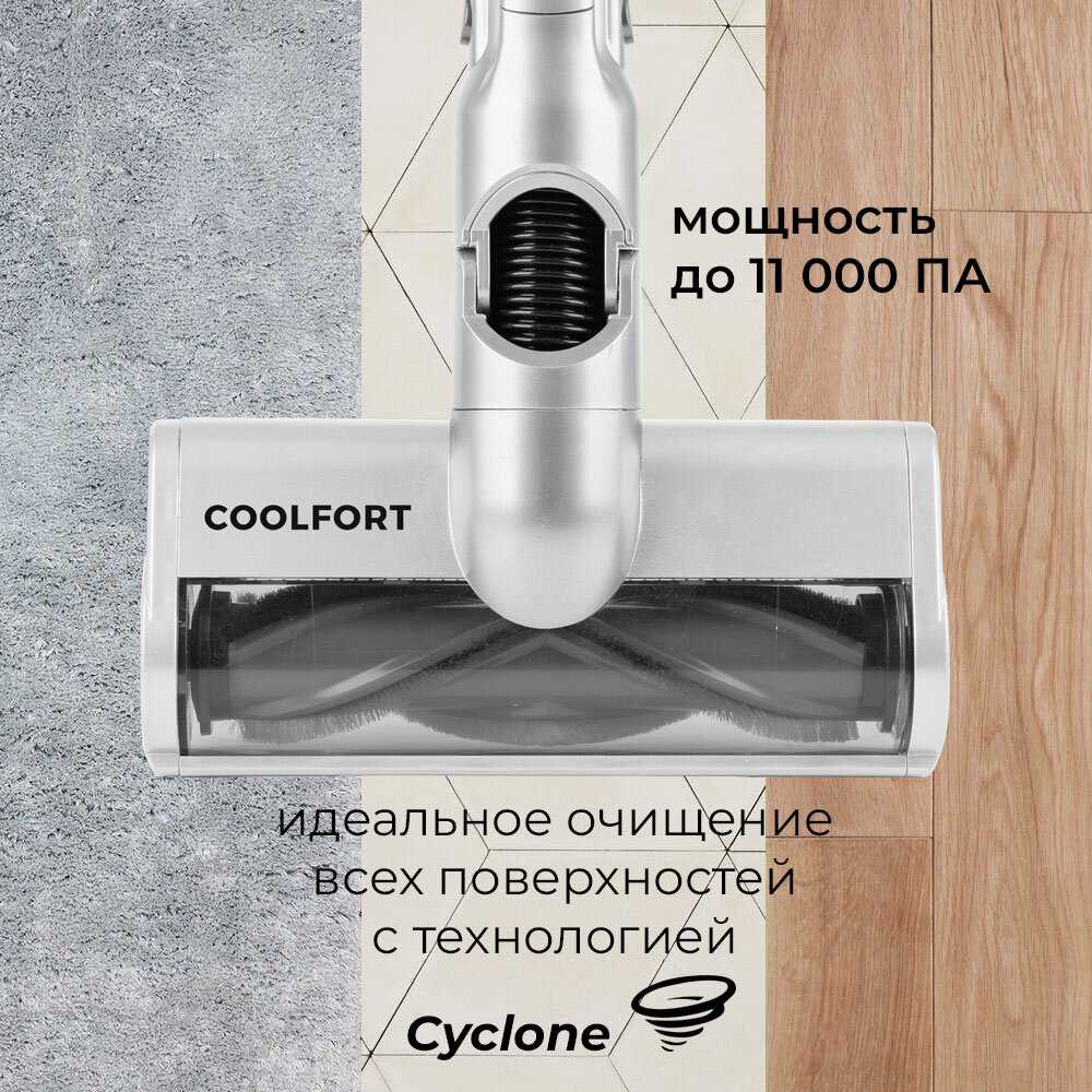 Пылесос Coolfort CF-3002 фотография 1