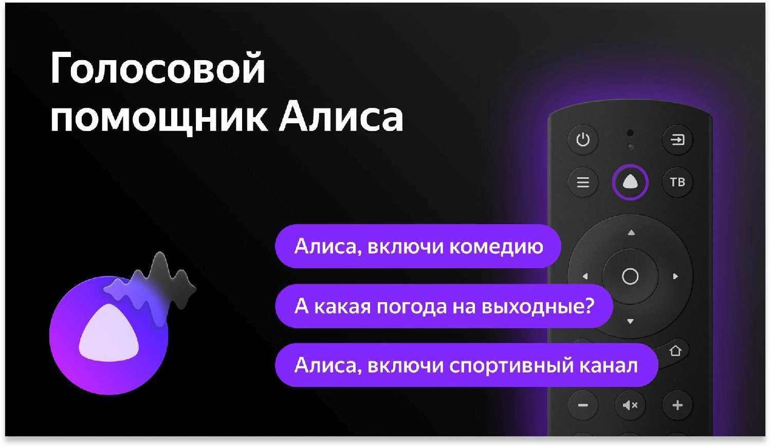 Телевизор BBK Яндекс. ТВ 43LEX-7246/FTS2C фотография 1