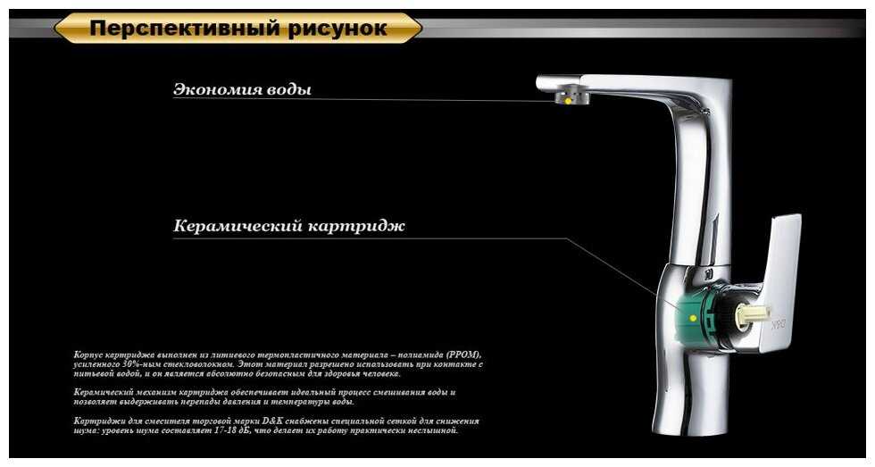 Смеситель универсальный D&K Rhein.Hertz (DA1292401) фотография 10