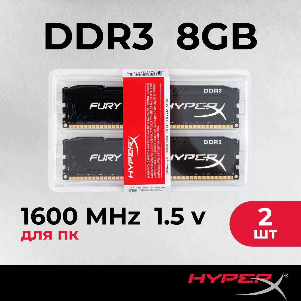 Оперативная память HyperX Fury DDR3 16 ГБ (2 шт по 8 ГБ) (HX316C10FBK2/16)