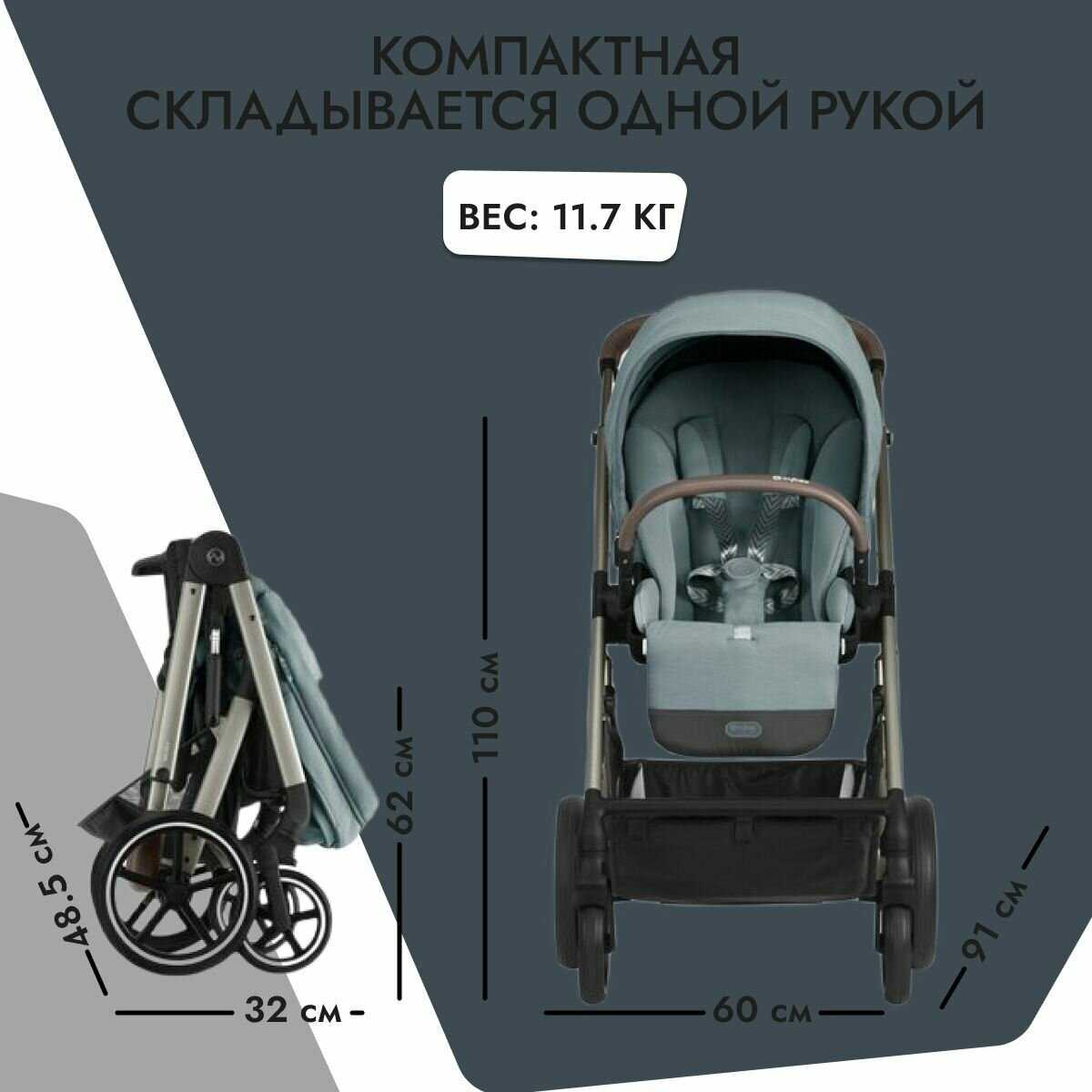 Прогулочная коляска Cybex Balios S LUX (NEW 2023) фотография 4
