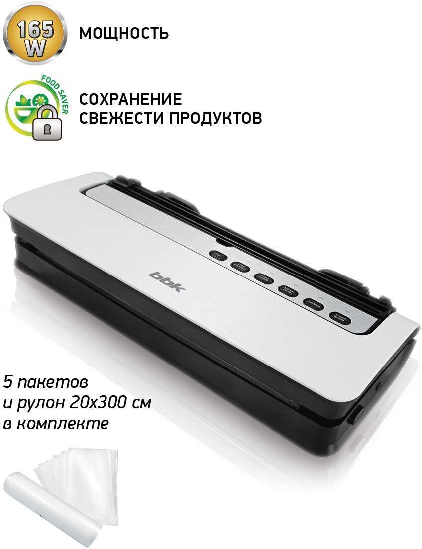 Упаковщик BBK BVS801 фотография 3