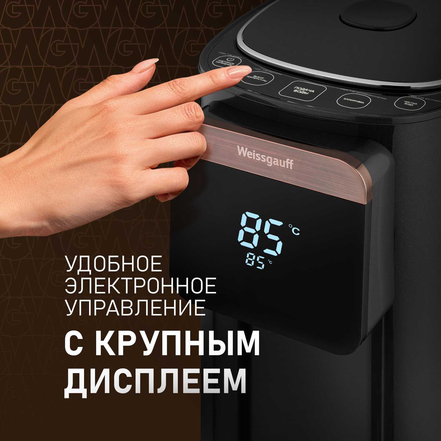 Термопот Weissgauff WWT 5010 Touch (DBG) фотография 9