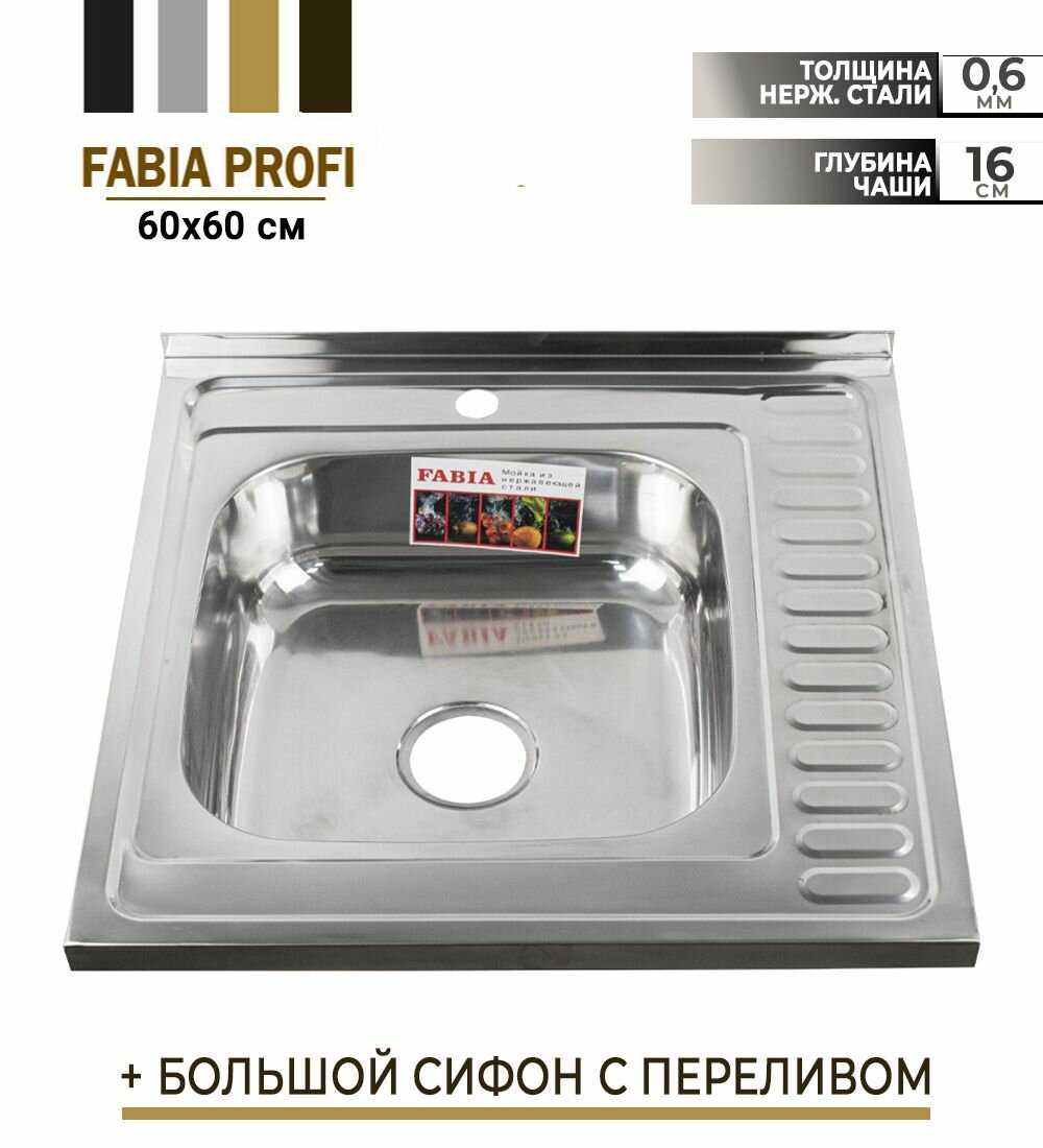 Мойка FABIA накладная (60x60 см) фотография 9