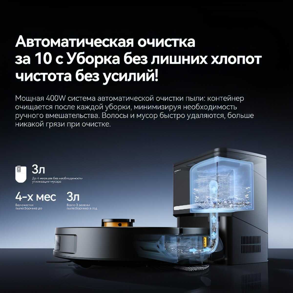 Робот-пылесос Deerma S30 фотография 9