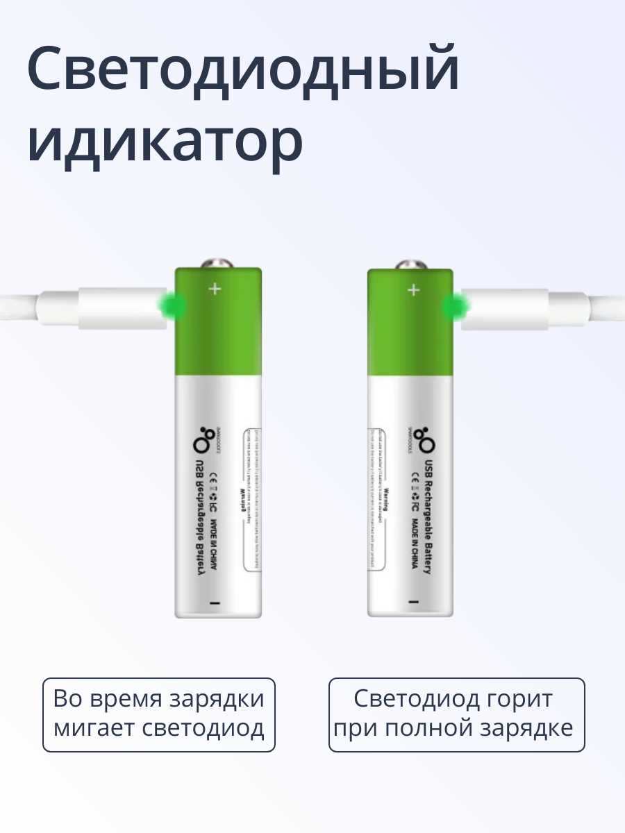 Аккумуляторные батарейки АА 4 штуки фотография 18