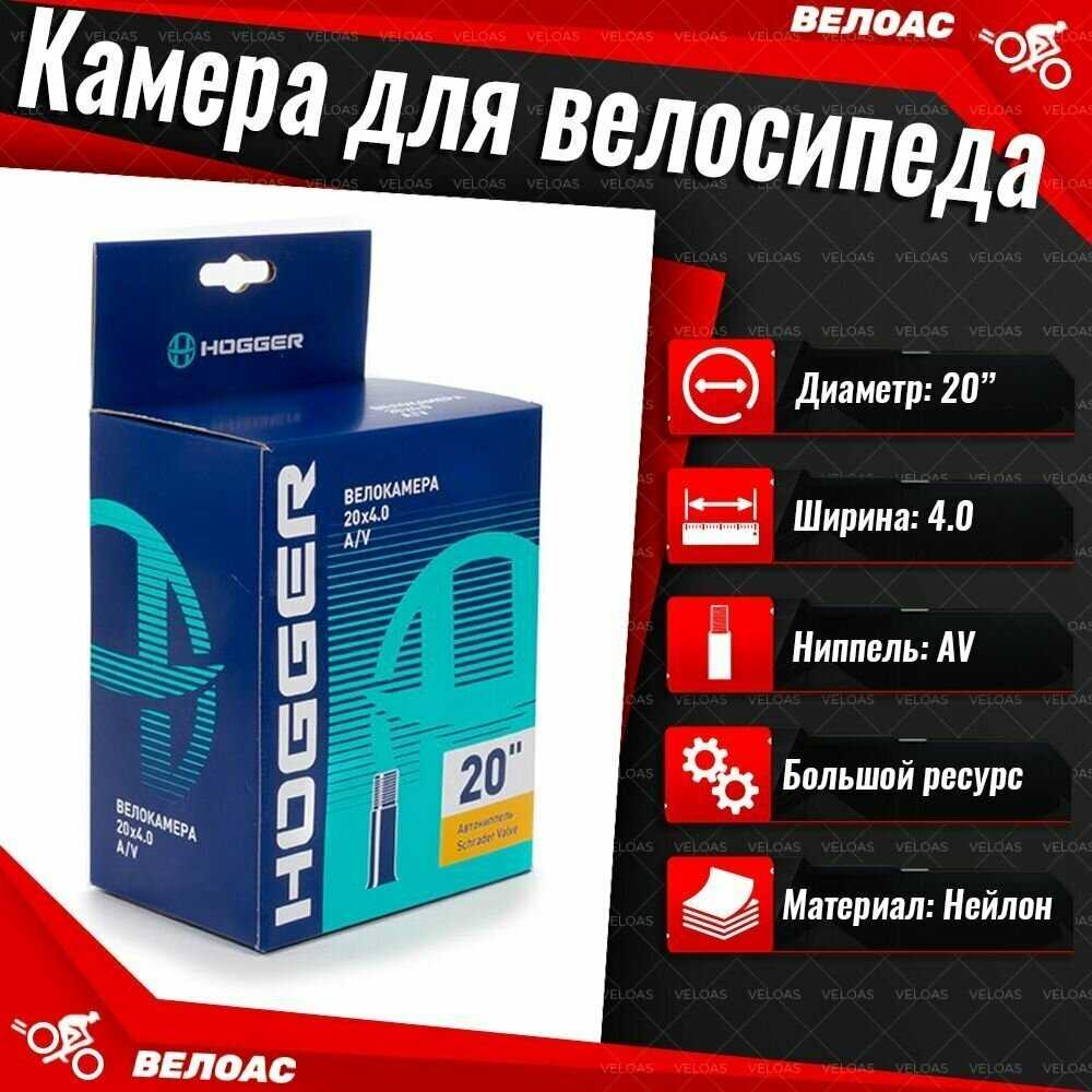 Камера для велосипеда HOGGER (12 1/2 х 2 1/4 (60х230)) фотография 23
