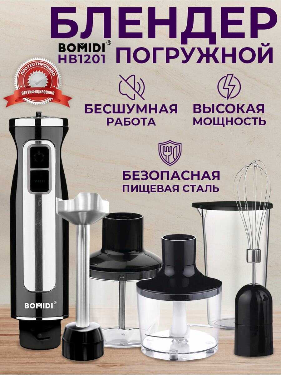 Блендер HB1200 фотография 19