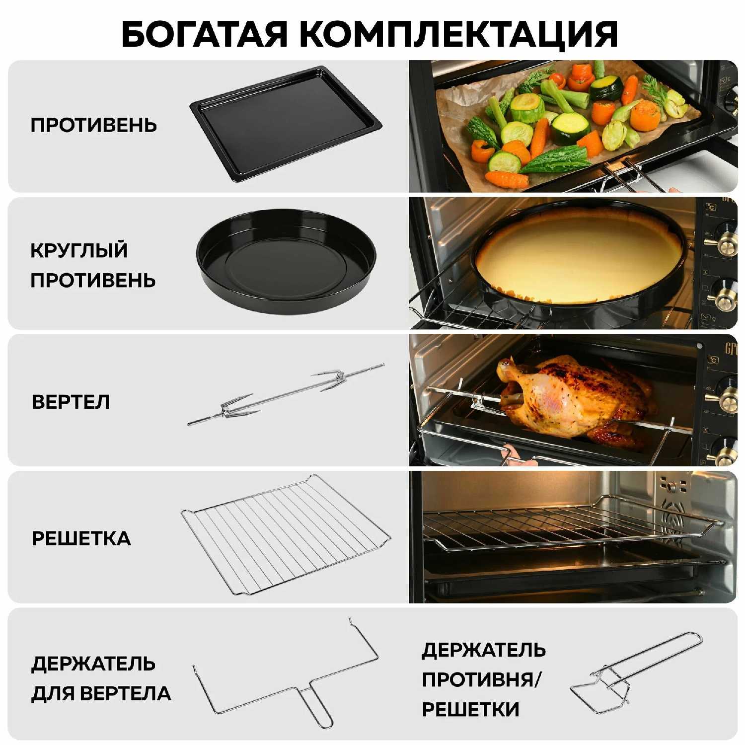 GFGRIL Многофункциональная мини-печь GFO-42 фотография 7