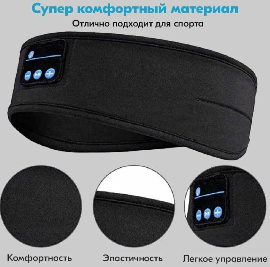 Наушники для сна и спорта Беспроводные спортивные наушники-повязки фотография 4