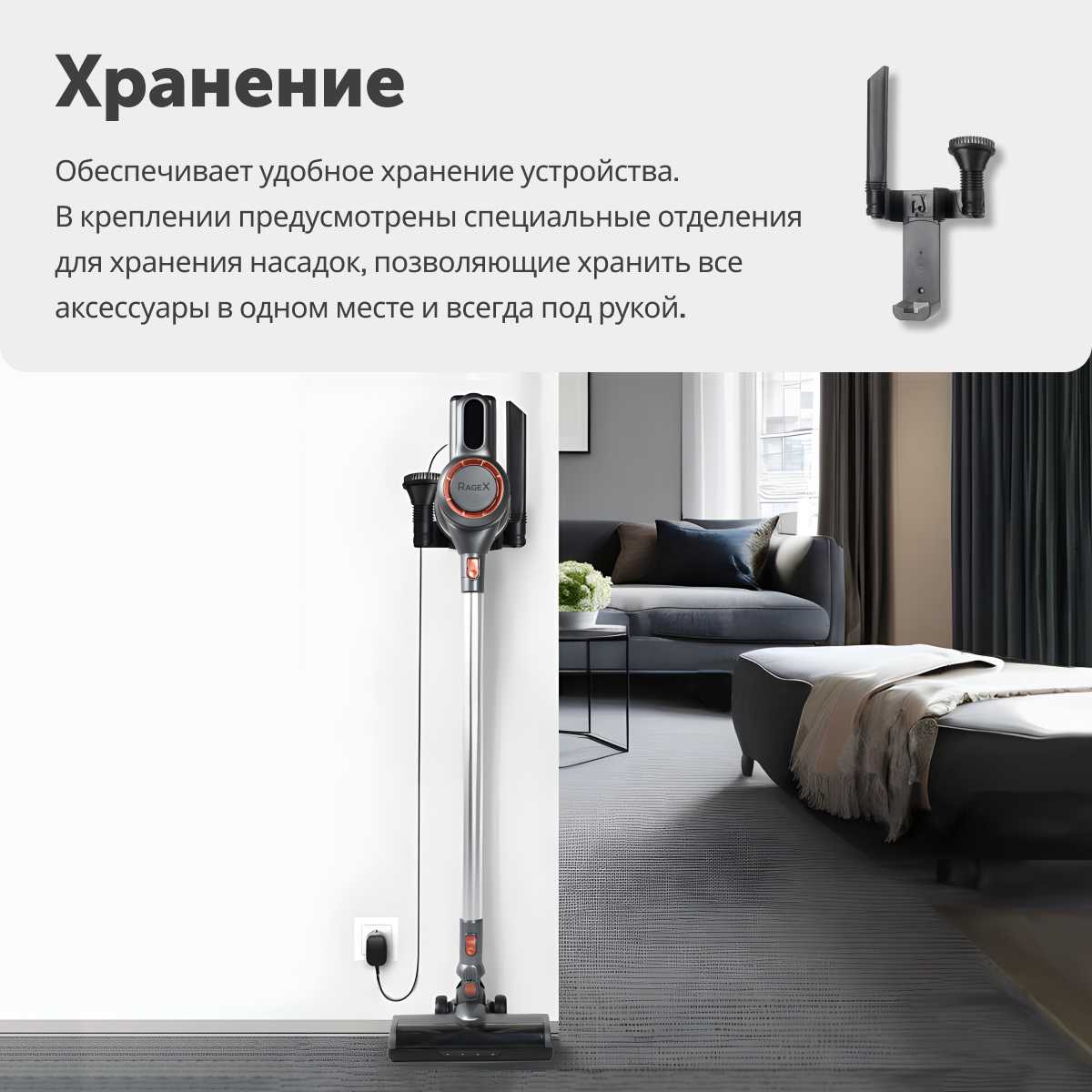 Вертикальный беспроводной пылесос RageX R601-200 фотография 7
