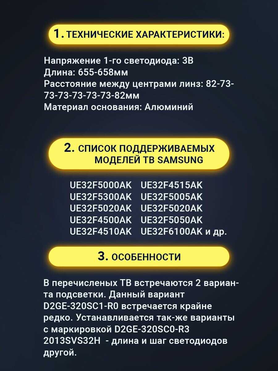 Подсветка Samsung Подсветка (D2GE-320SC1-R0) фотография 1