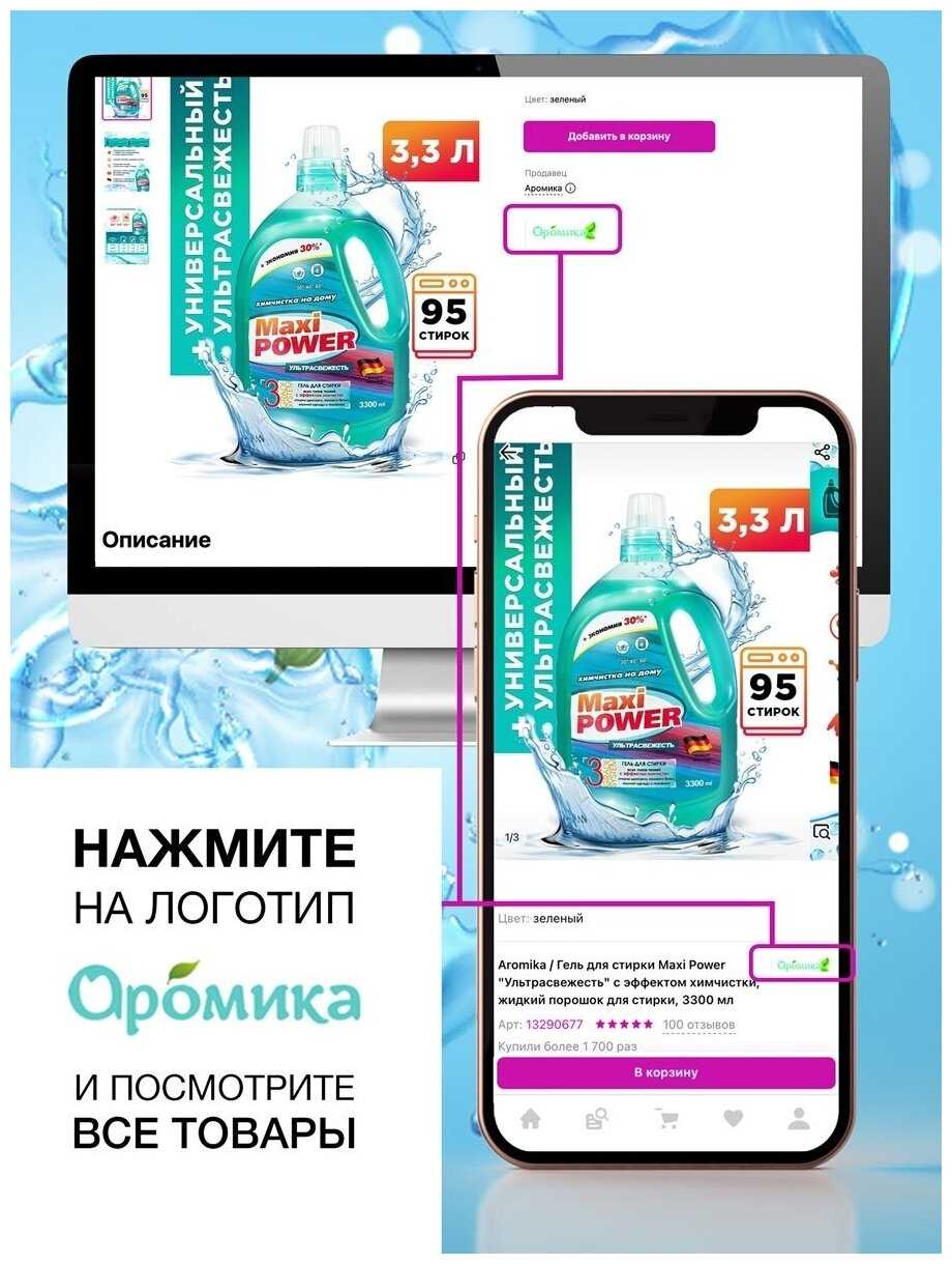 Гель концентрат Maxi Power + пятновыводитель (3300 мл) фотография 11