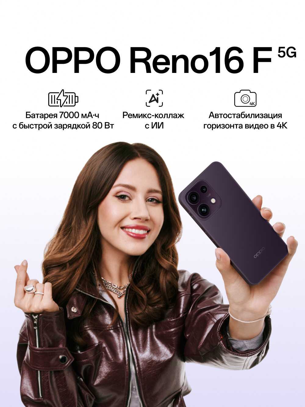 Смартфон OPPO Reno16 F фотография 18