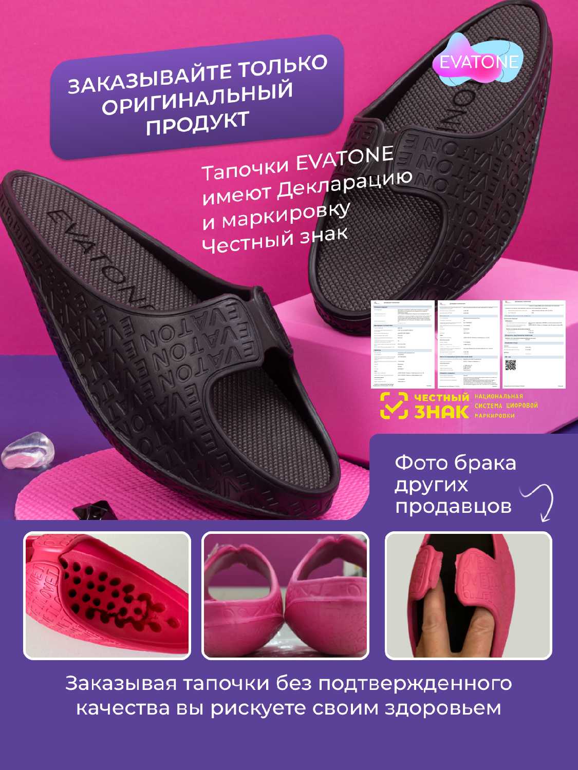 Фитнес тапочки Эватон EVATONE фотография 23