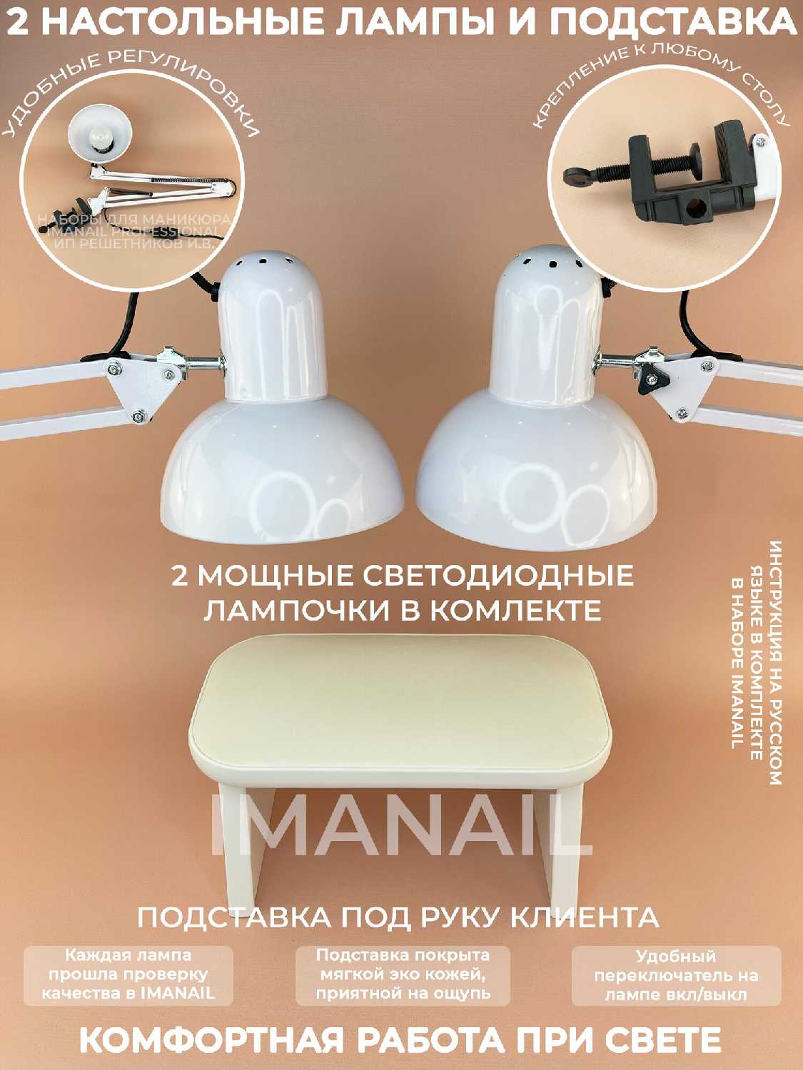 Набор для маникюра IMANAIL PRO 8 Elpaza фотография 10