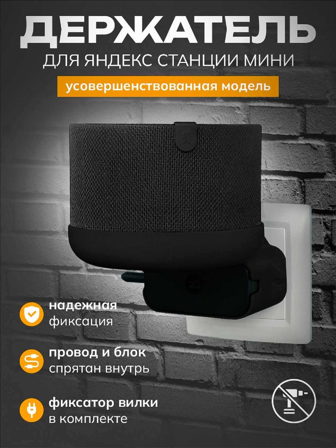 Держатель Яндекс Держатель для Алисы Мини 2 фотография 21