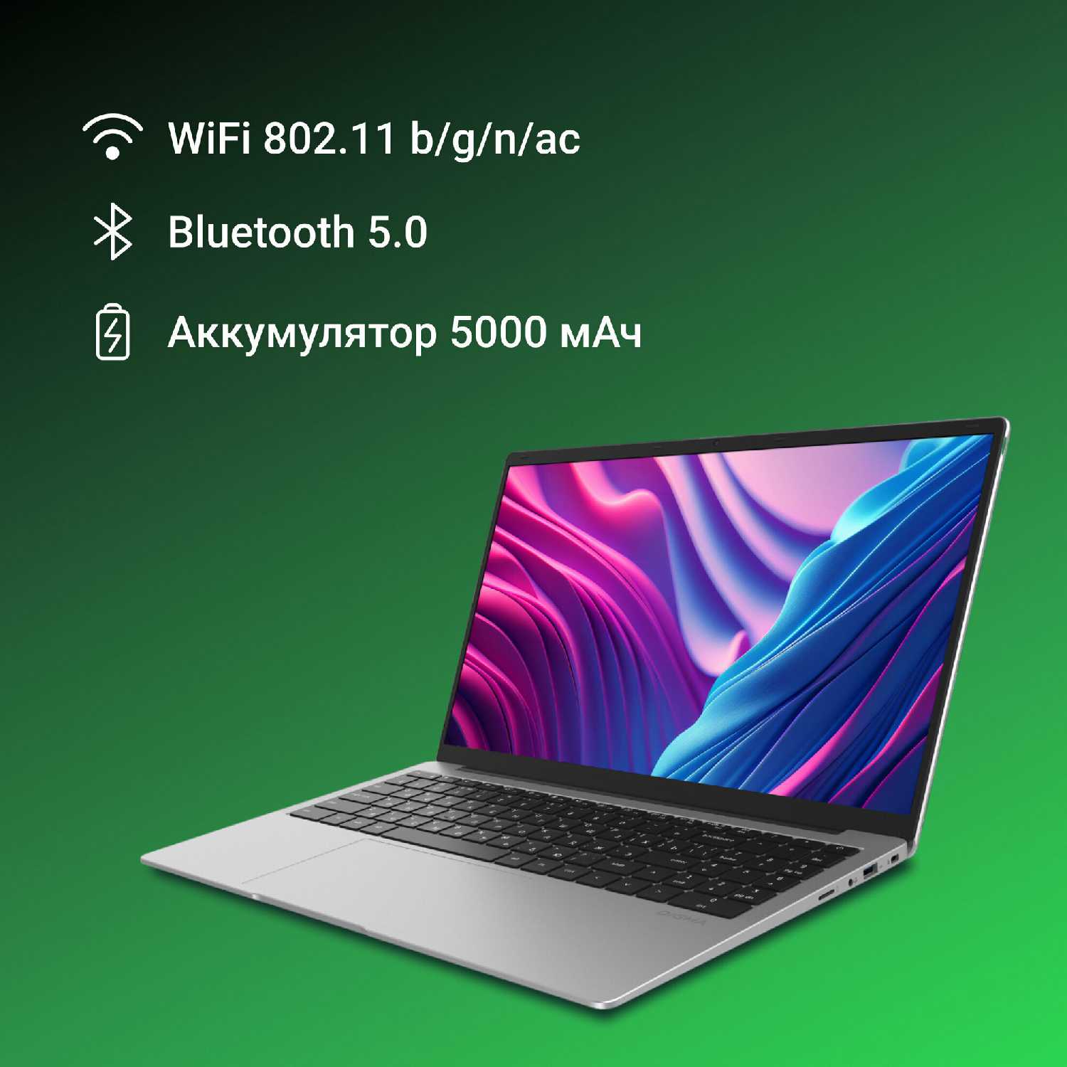 Ноутбук Digma EVE P5850, 15.6