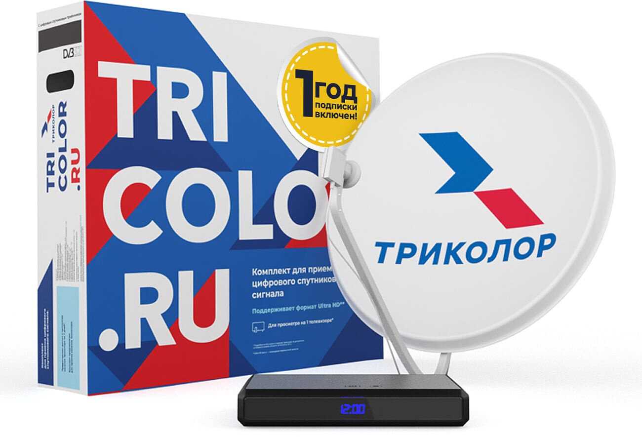 Комплект спутникового TV Триколор ТВ Ultra HD GS B623L фотография 12