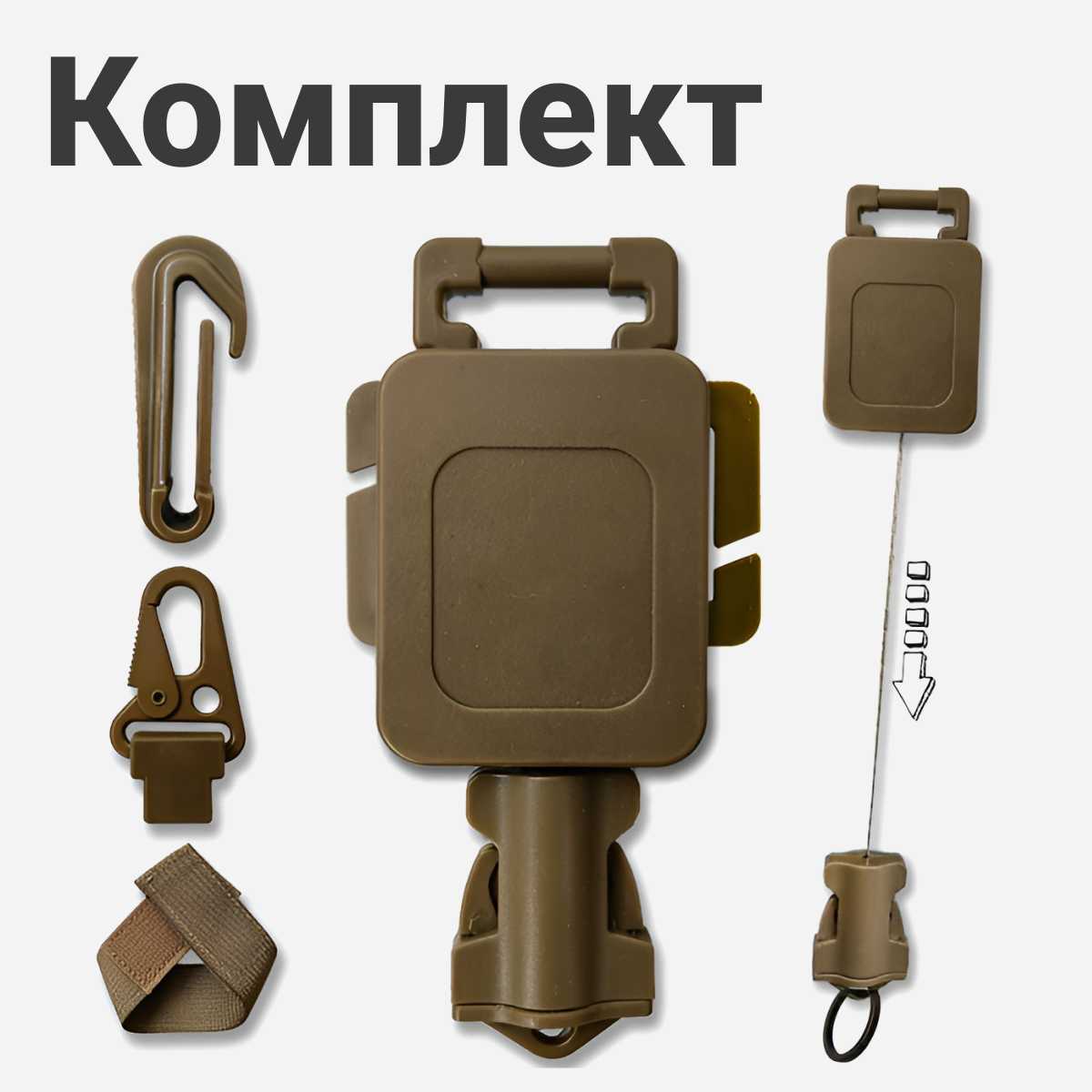 Ретрактор SurvMed Ретрактор для тактических медицинских ножниц и снаряжения (РТ-45) фотография 1