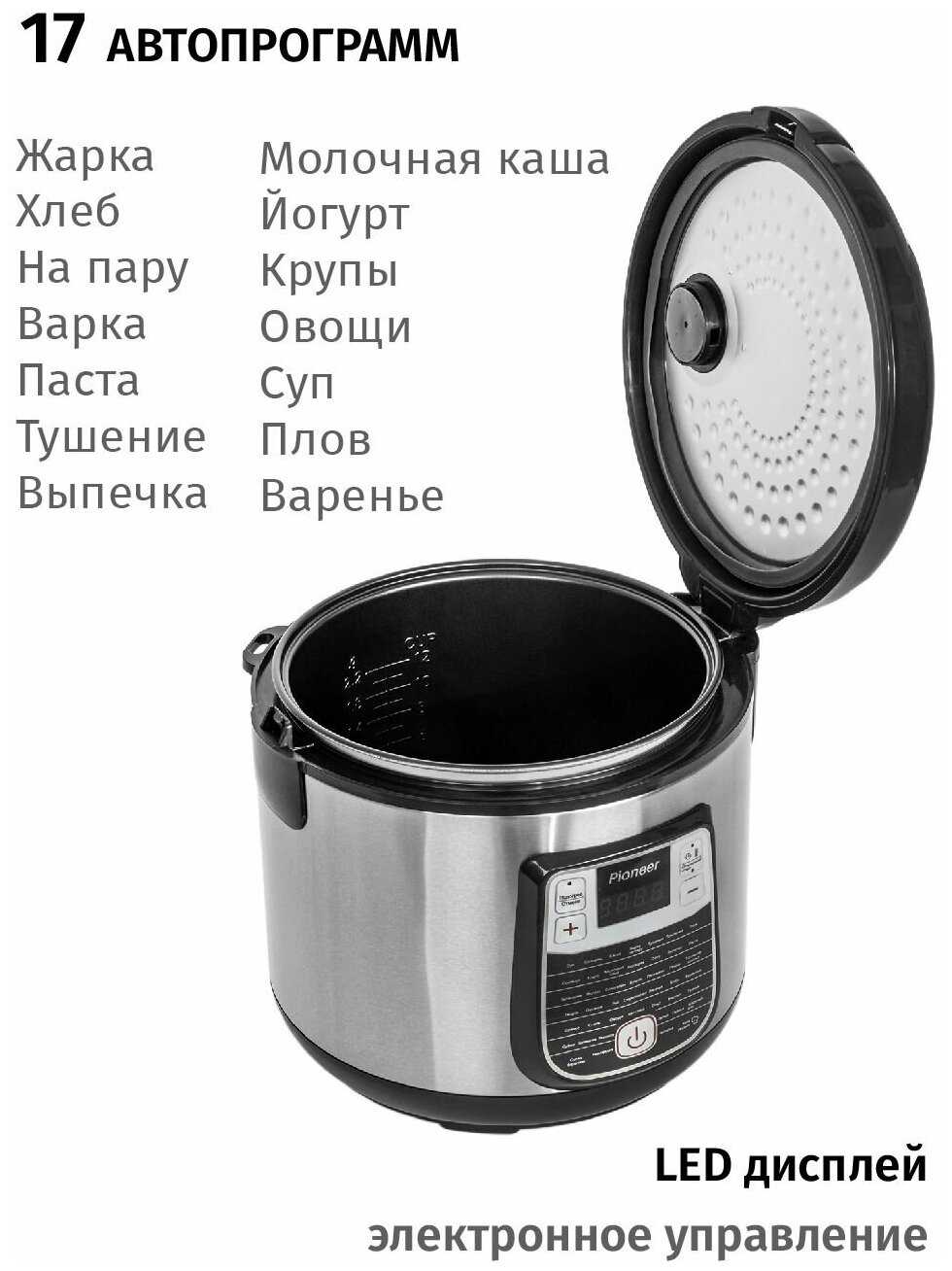 Мультиварка Pioneer Мультиварка (5G) фотография 2