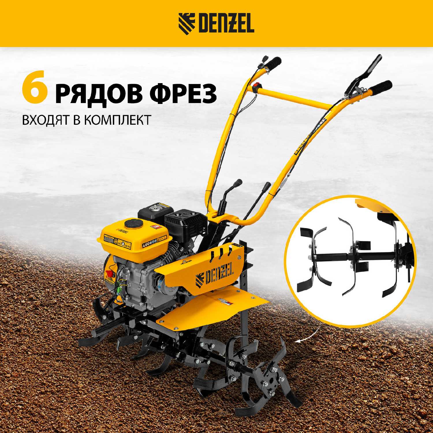 Мотоблок Denzel DPT-170S (DPT-170S) фотография 2